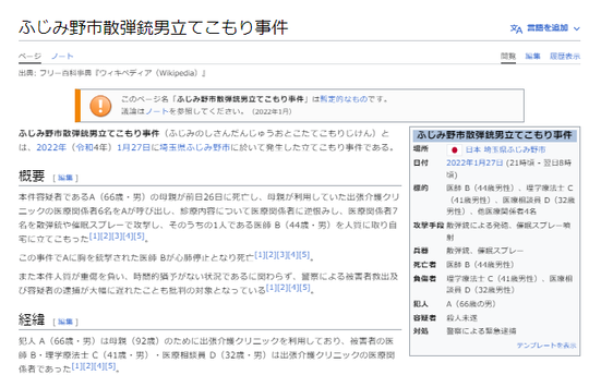 カスタマーハラスメント対策マニュアル - 杉並区で交通事故相談